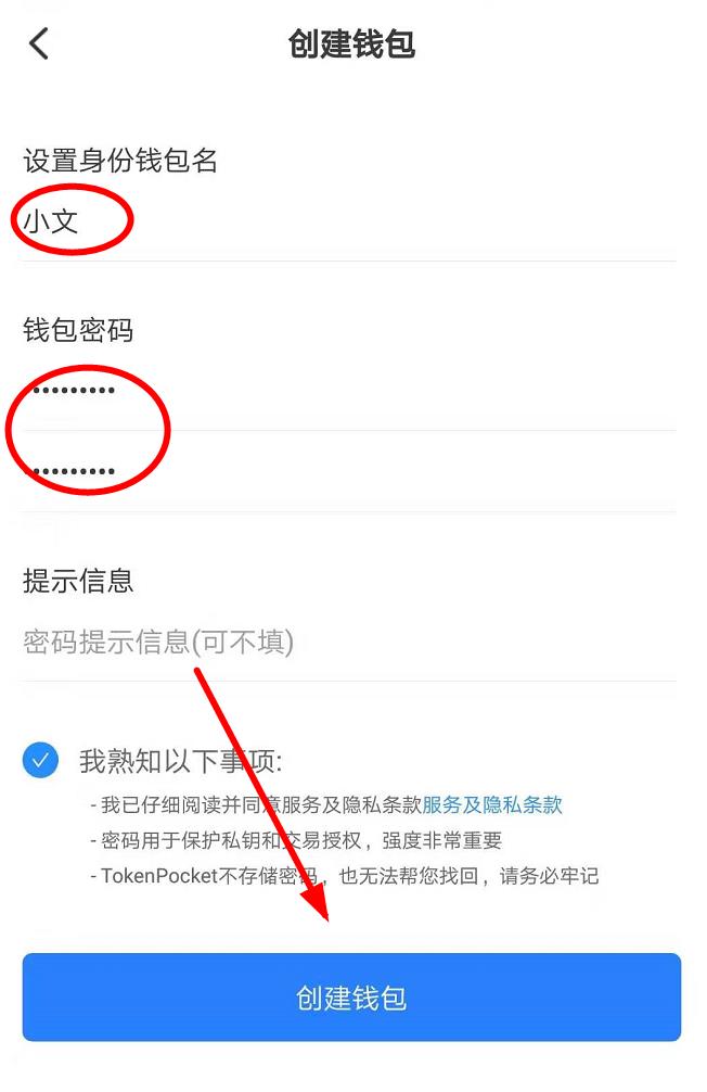TokenPocke多链钱包下载_TokenPocket数字钱包app安卓版-第4张图片-交易所